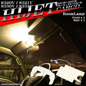 電球色 ハイゼット カーゴ LEDルームランプ S320V S321V S330V S331V クルーズ ウォームホワイト 車種専用設計 ダイハツ RZ480｜tech