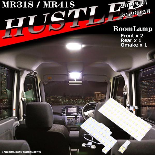 爆光 MR31S ハスラー LEDルームランプ MR41S ホワイト 車種専用設計 スズキ RZ48...