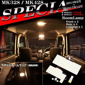 電球色 スペーシア LEDルームランプ MK32S MK42S ウォームホワイト 車種専用設計 スズキ RZ482｜tech