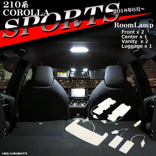爆光 210系 カローラスポーツ ルームランプ LED ホワイト ZWE211H NRE21# トヨ...