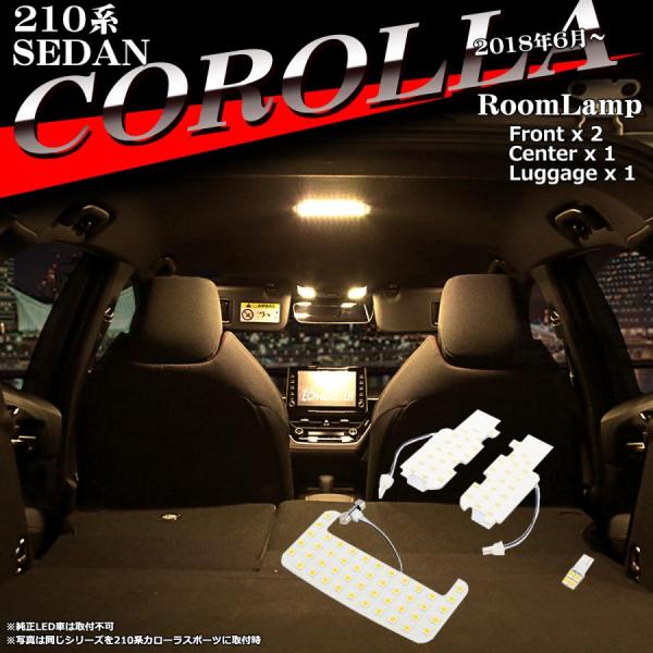 電球色 LEDルームランプ 210系 カローラー セダン 純正LED車は取付不可 ウォームホワイト ...