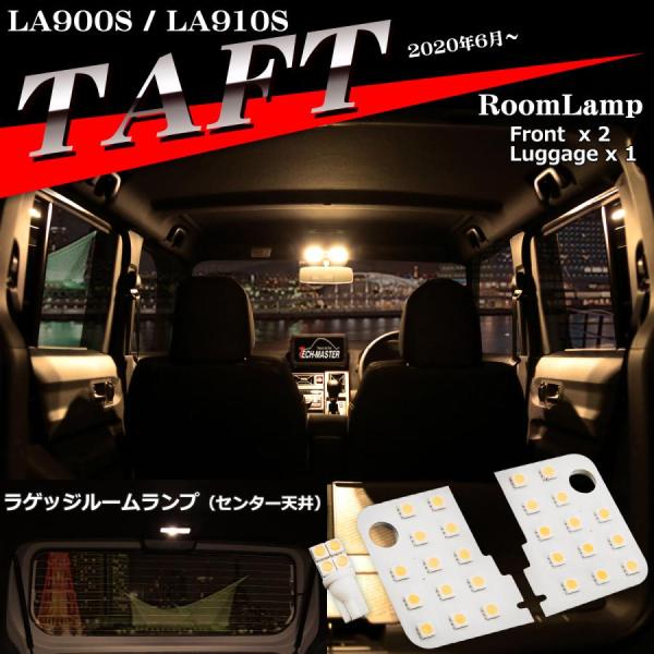 電球色 LEDルームランプ タフト LA900S LA910S ウォームホワイト LED 室内灯 車...