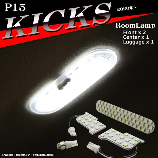 爆光 キックス LEDルームランプ P15 KICKS ニッサン ホワイト RZ495