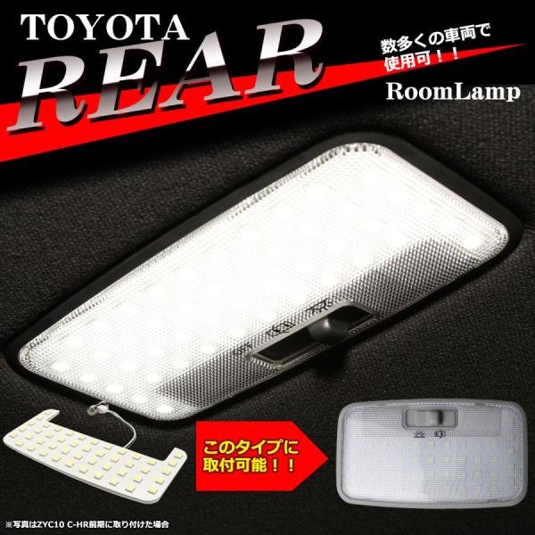 爆光 トヨタ リア ルームランプ SMD LED ホワイト 室内灯 保守パーツ RZ501