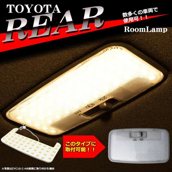 電球色 トヨタ リア ルームランプ SMD LED ウォームホワイト 室内灯 保守パーツ RZ502