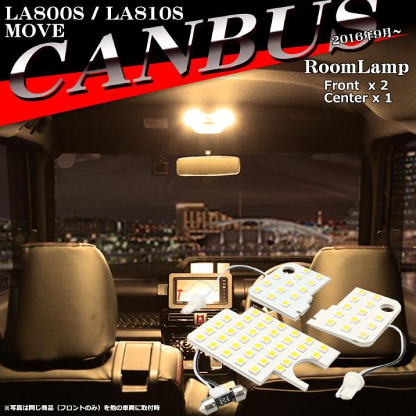 電球色 ムーヴ キャンバス LEDルームランプ LA800S/LA810S ウォームホワイト 車種専...