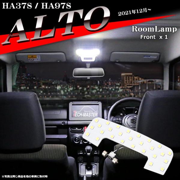 爆光 アルト HA37S LEDルームランプ HA97S ホワイト 車種専用設計 スズキ RZ511