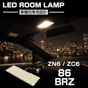 86 サイドマーカー ZN6 BRZ ZC6 LED ポジション クリアランスランプ