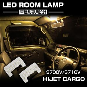 ハイゼットカーゴ LED ルームランプセット S700V S710V ウォームホワイト 車種専用設計 ダイハツ スマートインナーミラー 搭載車用 RZ518｜tech