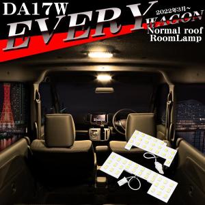 エブリイワゴン エブリイ ワゴン LED ルームランプ DA17W DA64W
