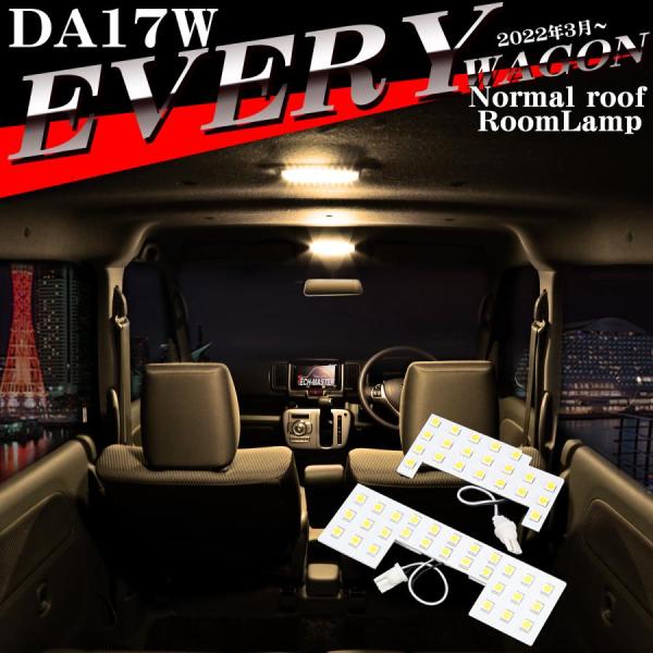 電球色 エブリイ ワゴン ルームランプ 標準ルーフ DA17W LED ウォームホワイト 2022年...