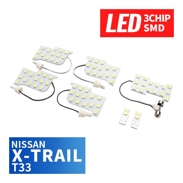 T33 エクストレイル LEDルームランプ 爆光 ホワイト 7000K 車種専用設計 RZ533