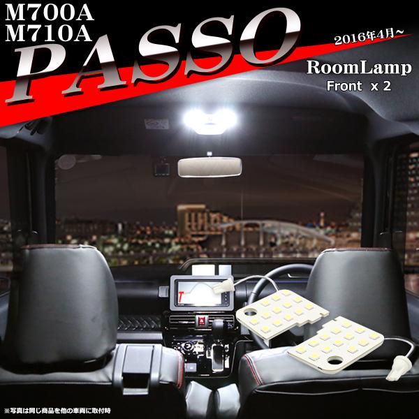 爆光 パッソ ルームランプ M700A M710A LED ホワイト 車種専用設計 トヨタ MODA...