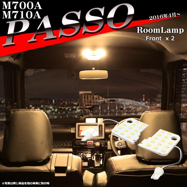 電球色 パッソ ルームランプ M700A M710A LED ウォームホワイト 車種専用設計 トヨタ...