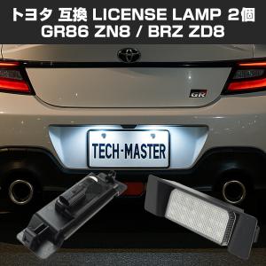 86 GR86 ZN8 BRZ ZD8 LED サイドマーカー クリアレンズ アンバー