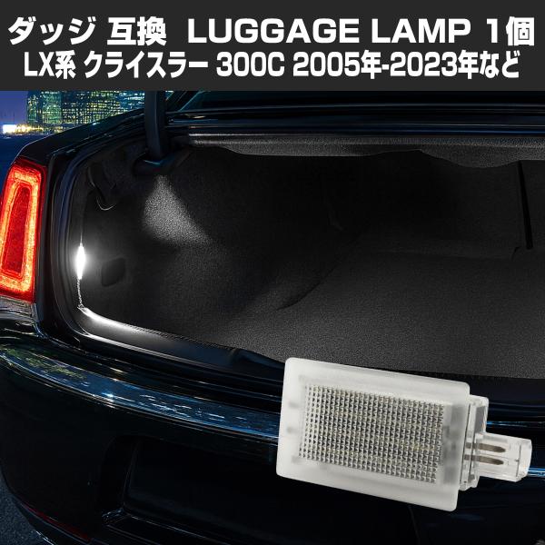 LED ラゲッジランプ アベンジャー JS チャレンジャー LC LA ダッジ 互換品 683957...