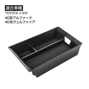 アルファード 40系 ヴェルファイア 40系 ...の詳細画像4