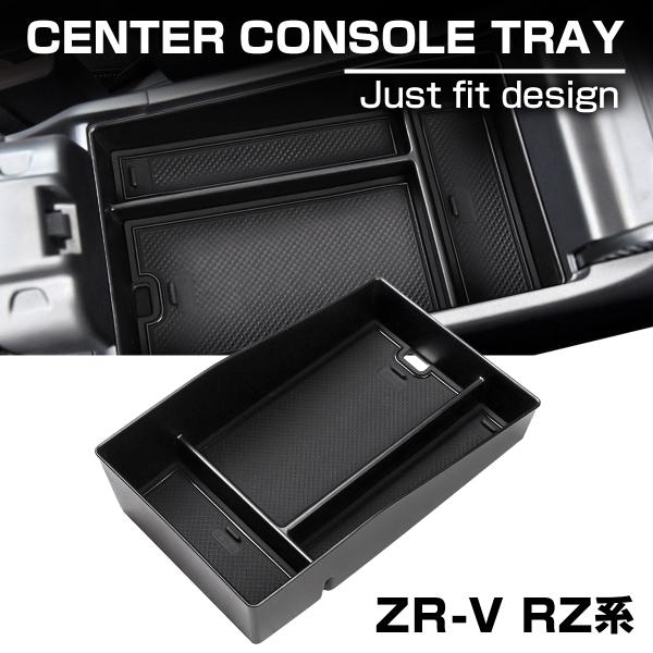 ZR-V RZ系 センターコンソールボックス トレイ ラバーマット付き ホンダ アクセサリー 内装 ...