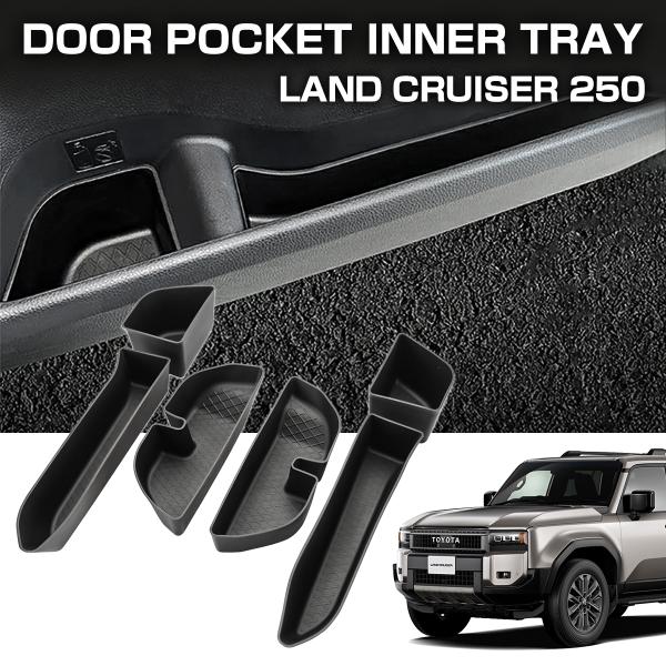 ランドクルーザー250 ドアポケット ドリンクホルダー インナートレイ ラバー フロント リア 6点...