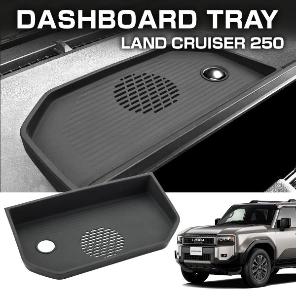 ランドクルーザー250 ダッシュボードトレイ シリコンパッド 小物入れ 収納 置くだけ 滑り止め S...