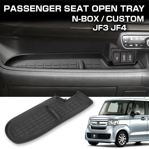 N-BOX N-BOXカスタム JF3 JF4 助手席 オープントレイ シリコンマット キズ防止 滑...