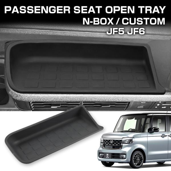 N-BOX N-BOXカスタム JF5 JF6 助手席 オープントレイ シリコンマット キズ防止 滑...