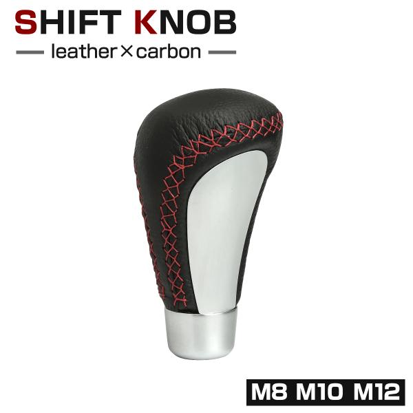 シフトノブ MT/AT 汎用 レザー生地 レッドクロスステッチ アルミプレート ヘアライン レーシン...