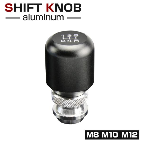 アルミ シフトノブ 高さ調整可 5MT M8/M10/M12 汎用 ブラック SZ041