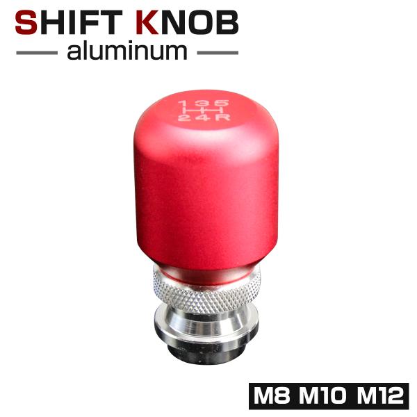 アルミ シフトノブ 高さ調整可 5MT M8/M10/M12 汎用 レッド SZ043