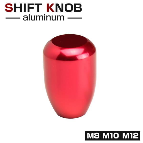 アルミ シフトノブ 6MT/5MT/AT 汎用 M8/M10/M12 レッド SZ078