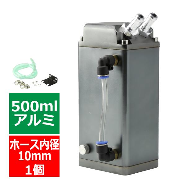 オイルキャッチタンク アルミ製 汎用 500ml 角型タイプ ダークシルバーモデル SZ096