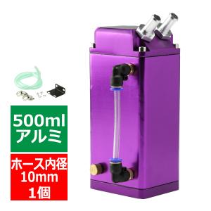 KEPSPEED アルミ オイルキャッチタンク オイルキャッチタンク アルミ製 汎用 500ml 角型タイプ レッドモデル