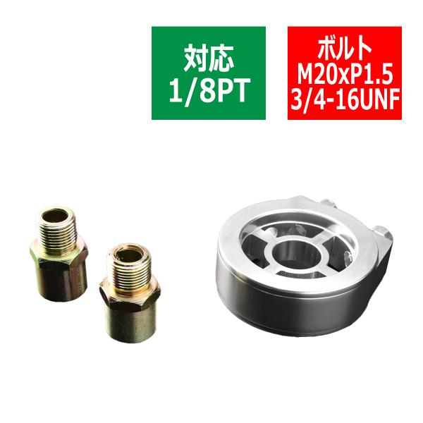 油圧・油温センサー オイルセンサーアタッチメントM20×P1.5 3/4-16UNF SZ099