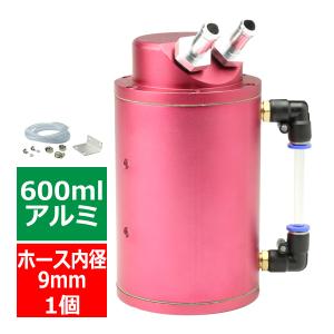 オイルキャッチタンク アルミ製 汎用 500ml 角型タイプ ブルーモデル