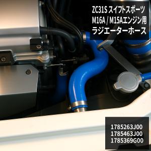 マツダ（Mazda） RX-7 FD3S ラジエターホース シリコンホース 13B 3PLY