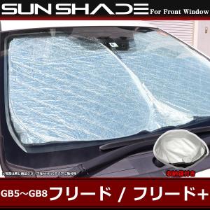 ホンダフリード アクセサリー 自動車用 フィルム カーテン 日よけ用品 の商品一覧 内装用品 自動車 車 バイク 自転車 通販 Yahoo ショッピング