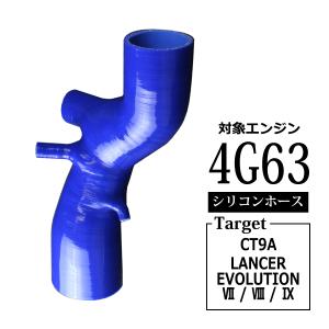 ランエボ 7/8/9 シリコン インダクション ホース ランサーエボリューション CT9A 4G63 SZ128｜tech