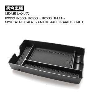 レクサス RX500h RX450h+ RX3...の詳細画像4