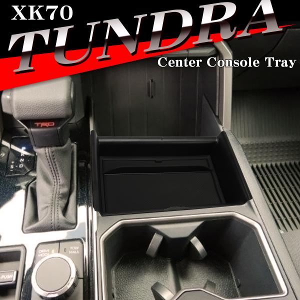 70系 タンドラ トレイ コンソールトレイ センター カスタム パーツ 内装 XK70 2022年1...