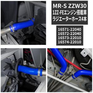 トヨタ 純正 新品 MR-S ZZW30 ハードトップ用 ルーフ サイド