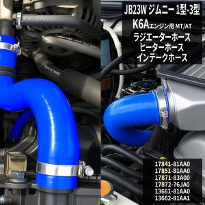 マツダ（Mazda） RX-7 FD3S ラジエターホース シリコンホース 13B 3PLY