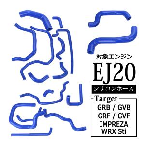 WRX STI インプレッサ GDA GDB Sti シリコンホースキット 11点 S-123