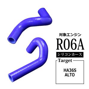 HA36S アルト ターボRS / アルト ワークス シリコン ラジエター ホース R06A スズキ 3PLY ブルー SZ153