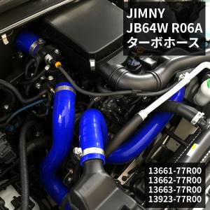 ジムニーJB64W RRP 強化シリコンパイピングキット 単品A ブルー