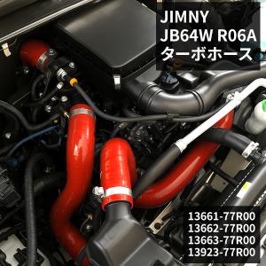 ジムニー JB64W シリコンホース ラジエーターホース スズキ 3PLY