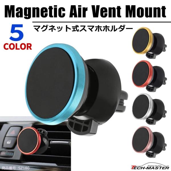 車載 マグネット式 スマホホルダー スマホスタンド 360度回転 角度調整可 5種類カラー SZ18...