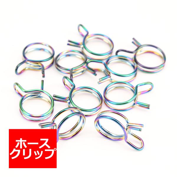 ホースクリップ 10個 焼きチタンカラー ステンレス サイズ選択 10個 SZ364〜SZ367