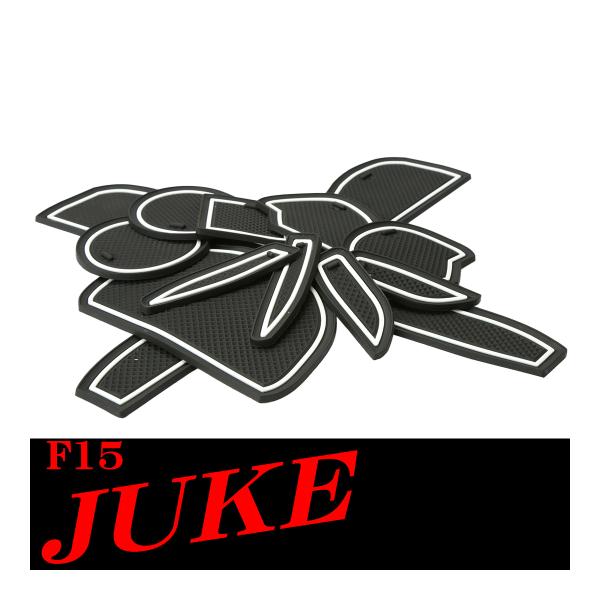 F15 ジューク ゴム ポケット マット 日産 内装 パーツ キズ汚れ防止に 夜光 グロー SZ38...