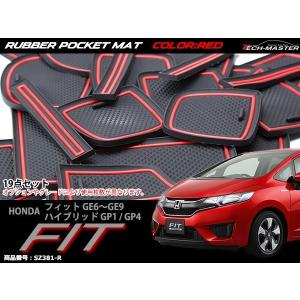 ホンダフィット アクセサリー Ge6 内装用品 の商品一覧 自動車 車 バイク 自転車 通販 Yahoo ショッピング