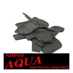 NHP10 アクア ゴム ポケット マット ラバー ブラック 10系 SZ389-BK｜tech